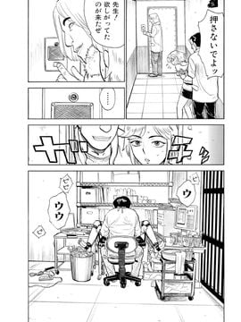 [漫画][桃山ジロウ] ジンボボ～あぶない飼育観察～_0005