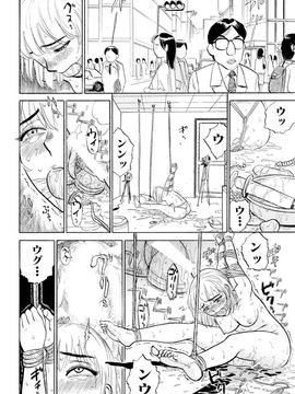 [漫画][桃山ジロウ] ジンボボ～あぶない飼育観察～_0026