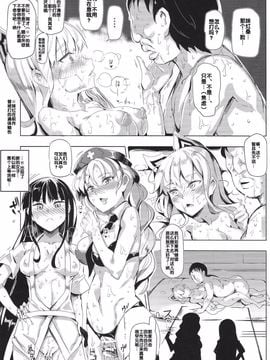 [にゅう工房 (にゅう)] おいでませ!!自由風俗 幻想郷2泊3日の旅 卯月 (東方Project)_010