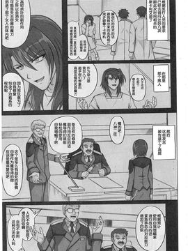 [サイクロン (和泉, 冷泉)] 1001 教導官総集編_1001_0207