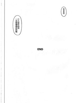 [サイクロン (和泉, 冷泉)] 1001 教導官総集編_1001_0210