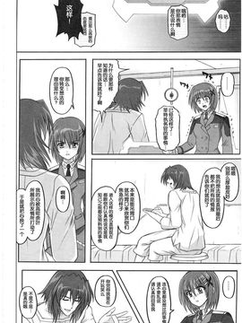 [サイクロン (和泉, 冷泉)] 1001 教導官総集編_1001_0129