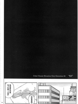 [サイクロン (和泉, 冷泉)] 1002 サイクロンの総集編 2_1002_0042