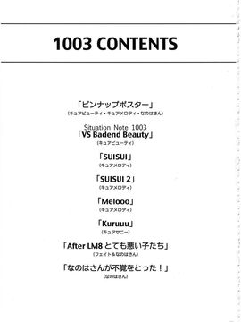 [サイクロン (和泉, 冷泉)] 1003 サイクロンの総集編 3_1003_0006