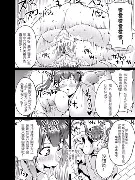 [アヘ丸 (ヘンリーク)] ベル君のために・・・ (ダンジョンに出会いを求めるのは間違っているだろうか)_015