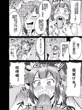 [アヘ丸 (ヘンリーク)] ベル君のために・・・ (ダンジョンに出会いを求めるのは間違っているだろうか)_011