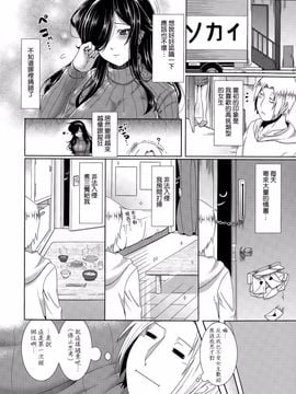 [砂浜のさめ] となりの楓さん (COMIC 天魔 2015年3月号)_005