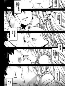 [日吉ハナ] 契と結の方程式 (COMIC ExE 01)_007