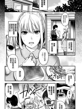 [日吉ハナ] 契と結の方程式 (COMIC ExE 01)_013