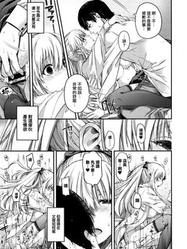 [日吉ハナ] 契と結の方程式 (COMIC ExE 01)_022