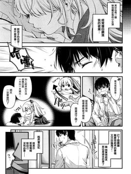 [日吉ハナ] 契と結の方程式 (COMIC ExE 01)_010