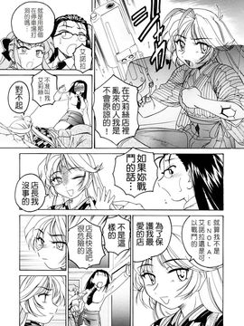 [完顔阿骨打]ふたなりイエスタディ[中文無塗白]_0149