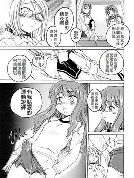 [完顔阿骨打]ふたなりイエスタディ[中文無塗白]_0033