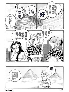 [完顔阿骨打]ふたなりイエスタディ[中文無塗白]_0154