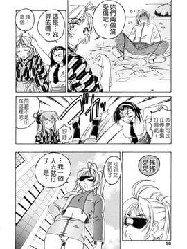 [完顔阿骨打]ふたなりイエスタディ[中文無塗白]_0098