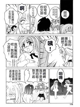 [完顔阿骨打]ふたなりイエスタディ[中文無塗白]_0176