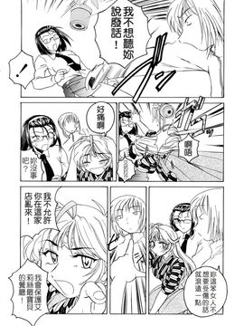 [完顔阿骨打]ふたなりイエスタディ[中文無塗白]_0094