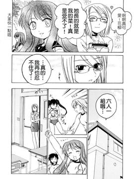 [完顔阿骨打]ふたなりイエスタディ[中文無塗白]_0028