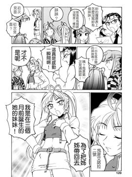 [完顔阿骨打]ふたなりイエスタディ[中文無塗白]_0120