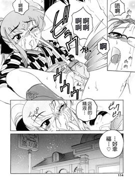 [完顔阿骨打]ふたなりイエスタディ[中文無塗白]_0114