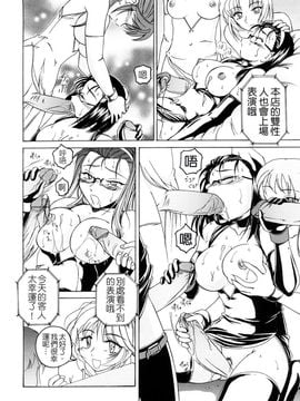 [完顔阿骨打]ふたなりイエスタディ[中文無塗白]_0084