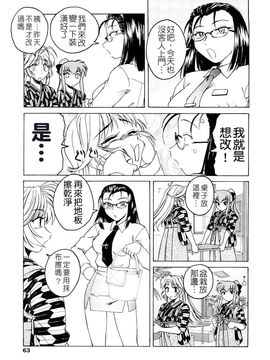 [完顔阿骨打]ふたなりイエスタディ[中文無塗白]_0063