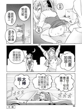 [完顔阿骨打]ふたなりイエスタディ[中文無塗白]_0090