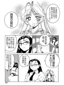 [完顔阿骨打]ふたなりイエスタディ[中文無塗白]_0143