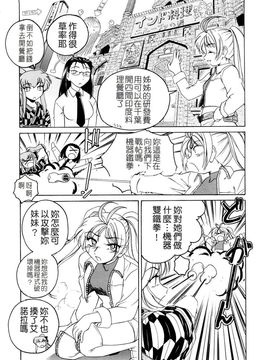 [完顔阿骨打]ふたなりイエスタディ[中文無塗白]_0130