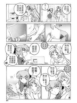 [完顔阿骨打]ふたなりイエスタディ[中文無塗白]_0081