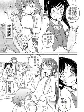 [完顔阿骨打]ふたなりイエスタディ[中文無塗白]_0015