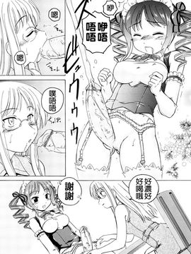 [完顔阿骨打]ふたなりイエスタディ[中文無塗白]_0189