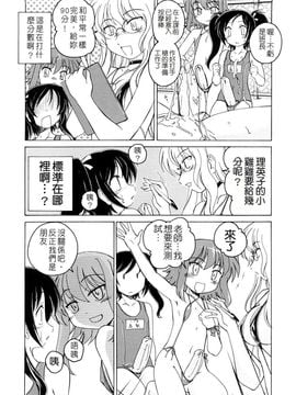 [完顔阿骨打]ふたなりイエスタディ[中文無塗白]_0014