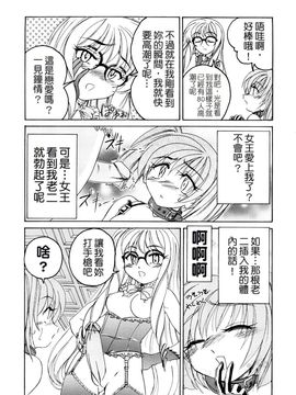 [完顔阿骨打]ふたなりイエスタディ[中文無塗白]_0179