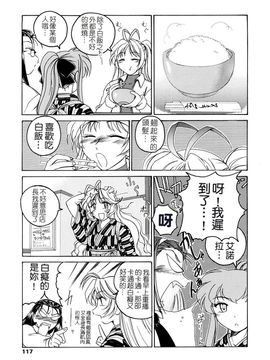 [完顔阿骨打]ふたなりイエスタディ[中文無塗白]_0117