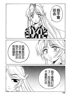 [完顔阿骨打]ふたなりイエスタディ[中文無塗白]_0140