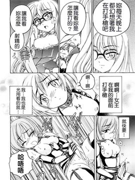 [完顔阿骨打]ふたなりイエスタディ[中文無塗白]_0180