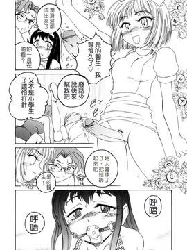 [完顔阿骨打]ふたなりイエスタディ[中文無塗白]_0162