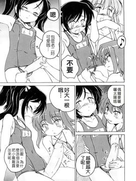 [完顔阿骨打]ふたなりイエスタディ[中文無塗白]_0011