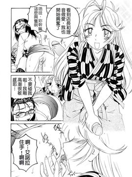 [完顔阿骨打]ふたなりイエスタディ[中文無塗白]_0108