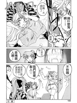 [完顔阿骨打]ふたなりイエスタディ[中文無塗白]_0122