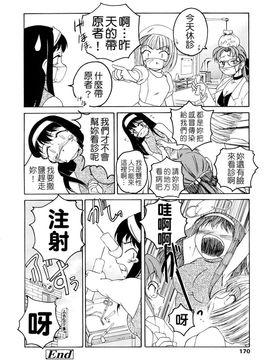 [完顔阿骨打]ふたなりイエスタディ[中文無塗白]_0170