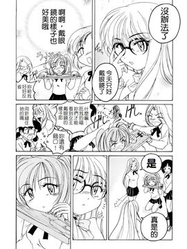 [完顔阿骨打]ふたなりイエスタディ[中文無塗白]_0177