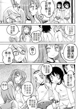 [完顔阿骨打]ふたなりイエスタディ[中文無塗白]_0039