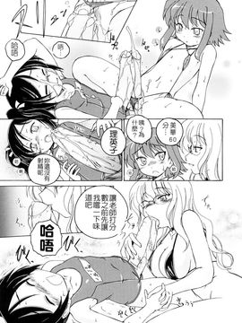 [完顔阿骨打]ふたなりイエスタディ[中文無塗白]_0019