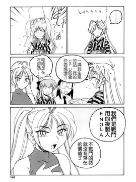 [完顔阿骨打]ふたなりイエスタディ[中文無塗白]_0141