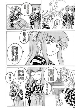 [完顔阿骨打]ふたなりイエスタディ[中文無塗白]_0062