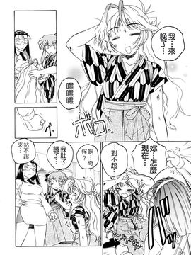 [完顔阿骨打]ふたなりイエスタディ[中文無塗白]_0152