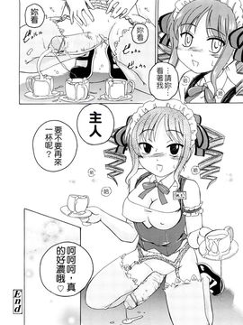 [完顔阿骨打]ふたなりイエスタディ[中文無塗白]_0194