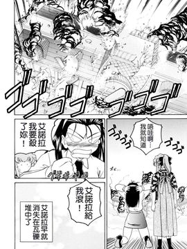 [完顔阿骨打]ふたなりイエスタディ[中文無塗白]_0150